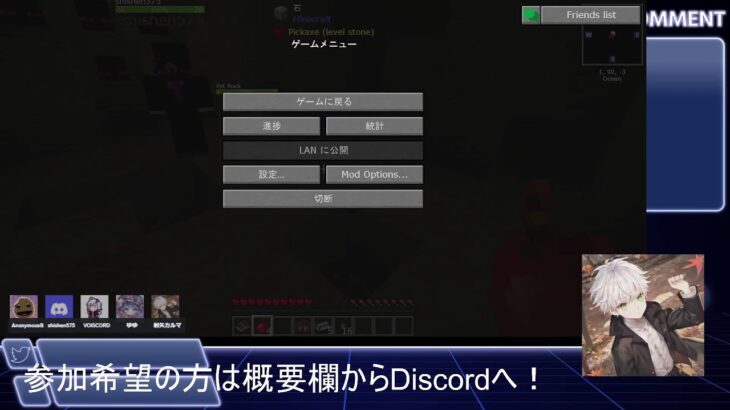 【Minecraft：StoneBlock2】楽しく雑談しながら初見MODマイクラをやりたい【Discord参加型】【初見さん大歓迎】