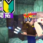 【Minecraft】初心者育てながら島開拓!地獄の海底神殿編part10（ゆっくり実況）