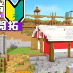【Minecraft】初心者育てながら島開拓!装備作成編part11（ゆっくり実況）