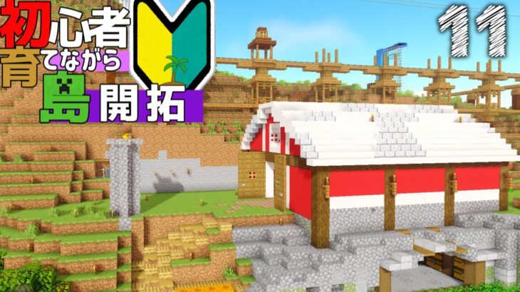 【Minecraft】初心者育てながら島開拓!装備作成編part11（ゆっくり実況）