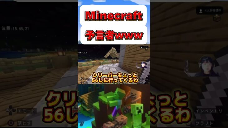 【Minecraft】潜むクリーパーwww#shorts #minecraft  #女性ゲーム実況#マイクラ #gaming