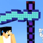 脳筋部を救おうとしたら大変な目にあいました。。PART19【マイクラ.アツクラ】