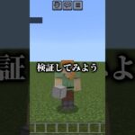 知ってたら凄い裏技&小技！？【マイクラ】Part1#マイクラ #マインクラフト #minecraft