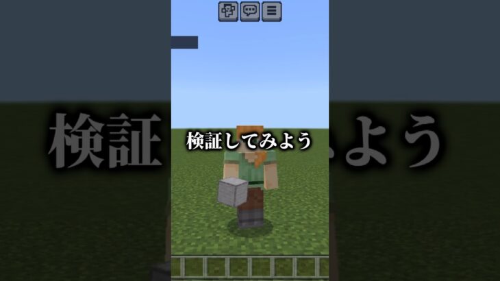 知ってたら凄い裏技&小技！？【マイクラ】Part1#マイクラ #マインクラフト #minecraft