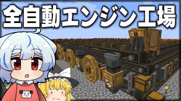 【マイクラ】 歯車と溶岩とマインクラフト。　【ゆっくり実況】Part7