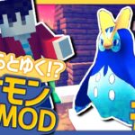 【Pixelmon】目指せPixelmonマスター！(#2)【マイクラMOD実況】