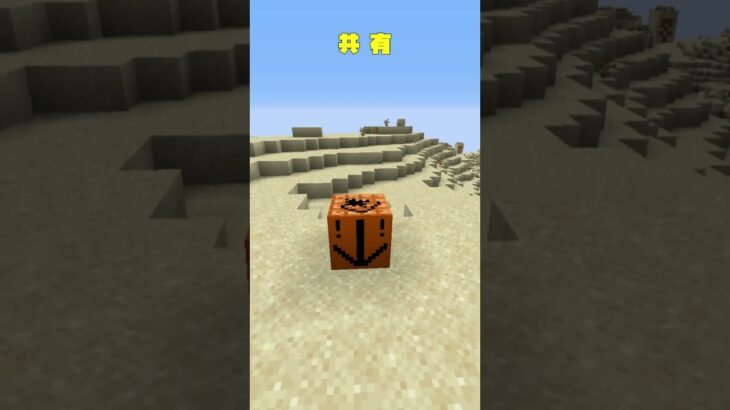 〇〇してくれた人の”TNT2″ 【 Minecraft 】 #shorts