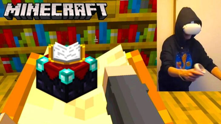 【マイクラVR】エンチャント台と牛の皮【Minecraftサバイバル実況プレイ】