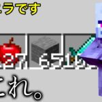 【マイクラ】海外で噂となった裏技VS小ネタ雑学のプロ　～嘘か本当か分からない怪しい要素を検証＆解説～【マインクラフト】【マイクラ】【小ネタ】【衝撃】【ウラ技】