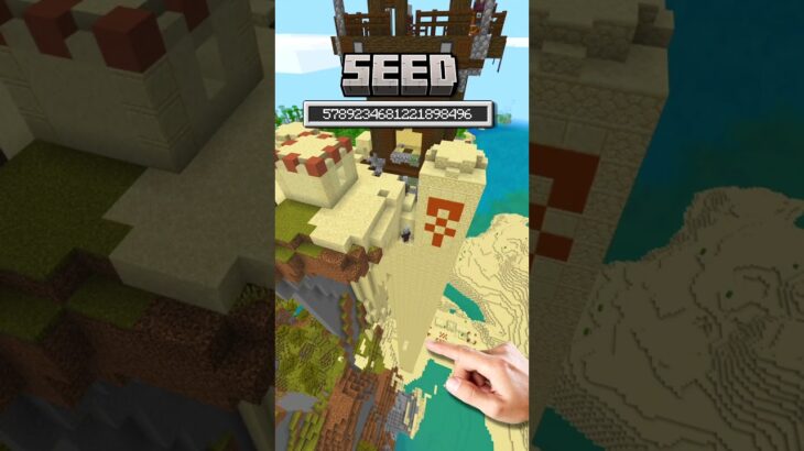 Wieder son’ komischer Minecraft Seed #minecraft #minecraftbedrock #minecraftshorts