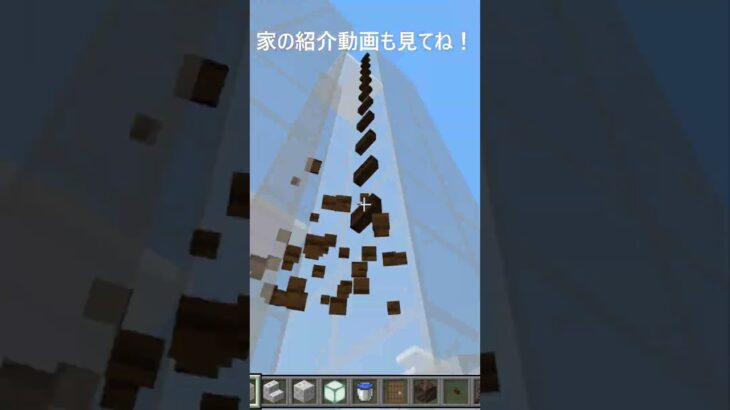 マイクラ 小学生の家建築！#マインクラフト #bbbb