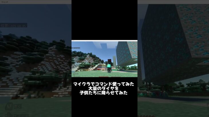 マイクラでfillコマンドで遊んでみたダイヤ～