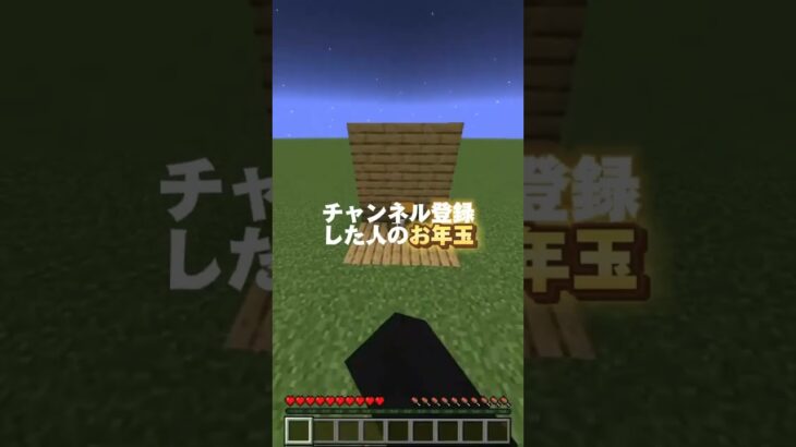 チャンネル登録したひとの..?  #minecraft #マイクラ #まいくら