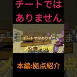 チートではありません　 #minecraft #マイクラ #まいんくらふと #マインクラフト