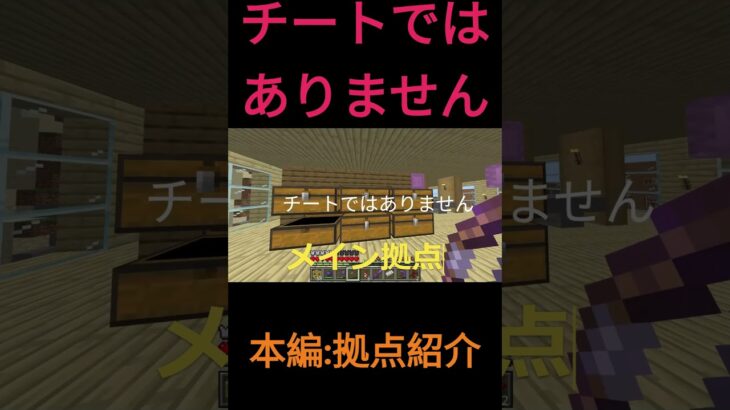 チートではありません　 #minecraft #マイクラ #まいんくらふと #マインクラフト