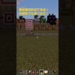 【建築・作業・テーマパーク・コマンド】休憩所でも遊べるとこ作ったぞー！【マイクラ統合版参加型・切り抜き】 #マイクラ #minecraft #マインクラフト