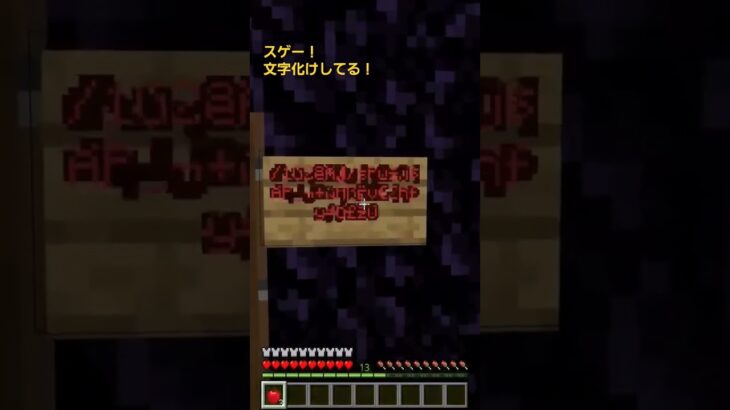 【建築・作業・テーマパーク・コマンド】何か看板の文字がえらいことになってる！【マイクラ統合版参加型・切り抜き・リスナー様作成】 #マイクラ #minecraft #マインクラフト