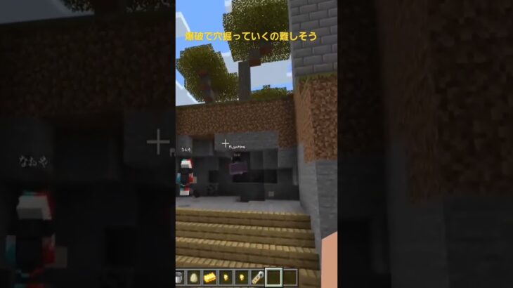 【建築・作業・テーマパーク・コマンド】爆破による掘削作業！迫力あるなー【マイクラ統合版参加型・切り抜き】 #マイクラ #minecraft #マインクラフト