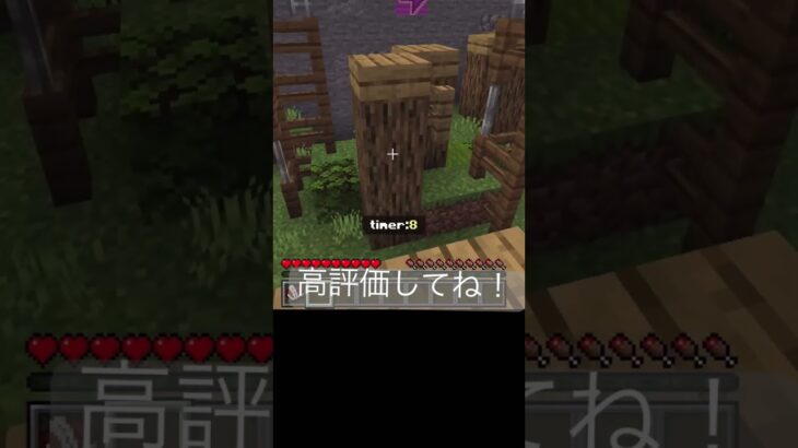 【マイクラ】アスレ下手すぎるので、練習する！！#minecraft #マイクラ #minecraftshorts #shorts