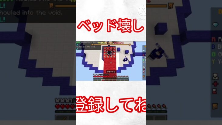 お願いベッド壊れてくれ#マイクラ #マインクラフト #minecraft #pvp #統合版 #ベットウォーズ #ベッド壊し