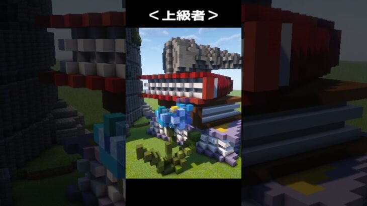 【マイクラ建築】初心者と上級者の違い　～魔法の杖を作るときの違い～ #マイクラ #minecraft #マイクラ建築 #shorts #葬送のフリーレン