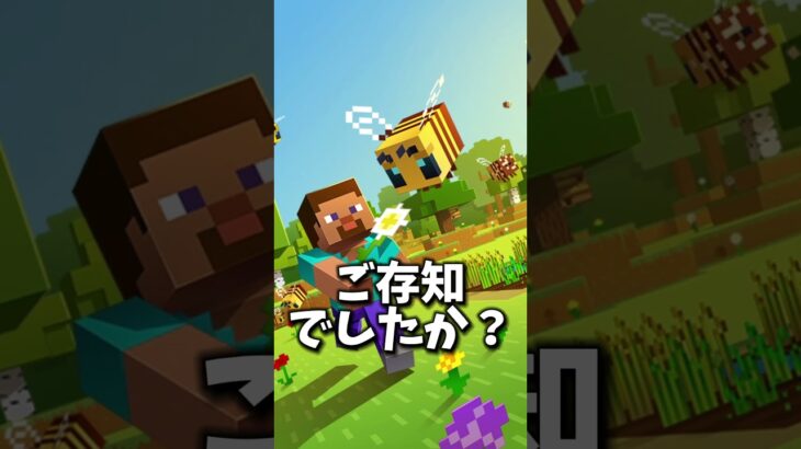 【マイクラ】スティーブの原点！！ #マイクラ #マイクラ豆知識 #minecraft #shorts