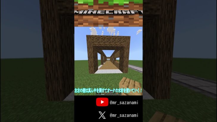 サバイバルでも作れるシンプルな家 #minecraft #マインクラフト #マイクラ #マイクラ建築 #shorts