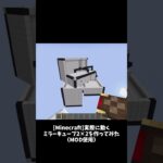 [minecraft]実際に動くミラーキューブ2×2を作ってみた（MOD使用）