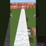 この曲なーんだ？？ #minecraftshorts #マイクラ #minecraft #音ブロック #shorts