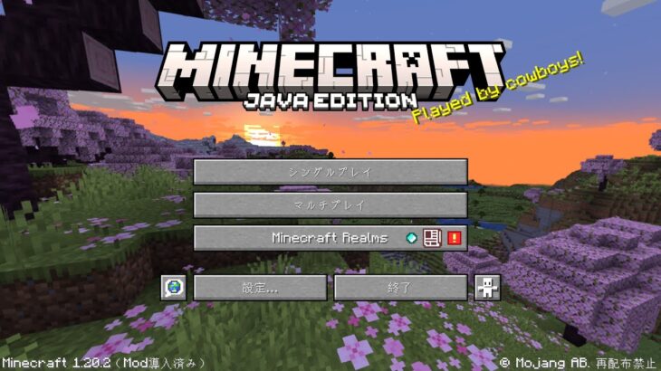 【マイクラ】復活の影mod