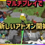 マイクラ統合版mod「ボスクエスト」をプレイ！【マインクラフト・Minecraft】