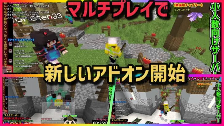 マイクラ統合版mod「ボスクエスト」をプレイ！【マインクラフト・Minecraft】