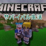 影modサバイバル生活Part4#MINECRAFT #PS5