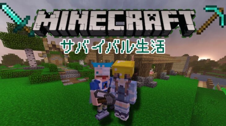 影modサバイバル生活Part4#MINECRAFT #PS5
