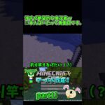 クロクラpart1切り抜き！ #マイクラ #minecraft #マインクラフト #サバイバル建築 #shorts