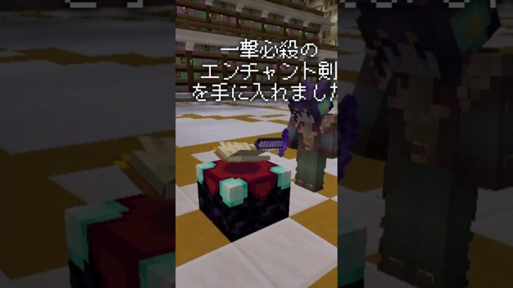 “”図書館の””エンチャントが使える世界！？part1【まいくら・マインクラフト】【ゆっくり実況】#shorts