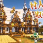 【マイクラ】雪ブロックでカーブ多めの屋根で作るおしゃれな村人取引所編|らなクラ紅葉part4【マインクラフト 実況】