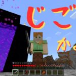 【マインクラフト】冒険家による冒険  part4