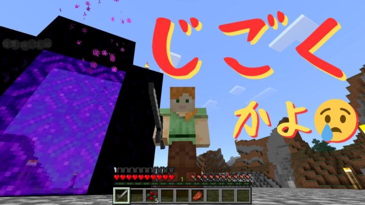 【マインクラフト】冒険家による冒険  part4