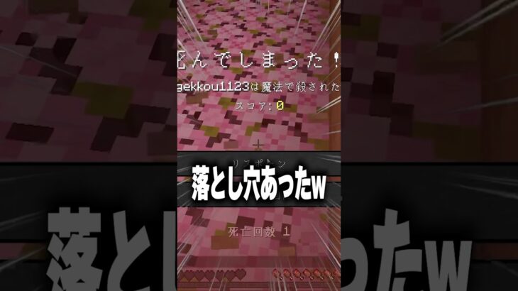 即死トラップだらけの最強セキュリティーハウスからの脱出 #shorts #マイクラ #マインクラフト