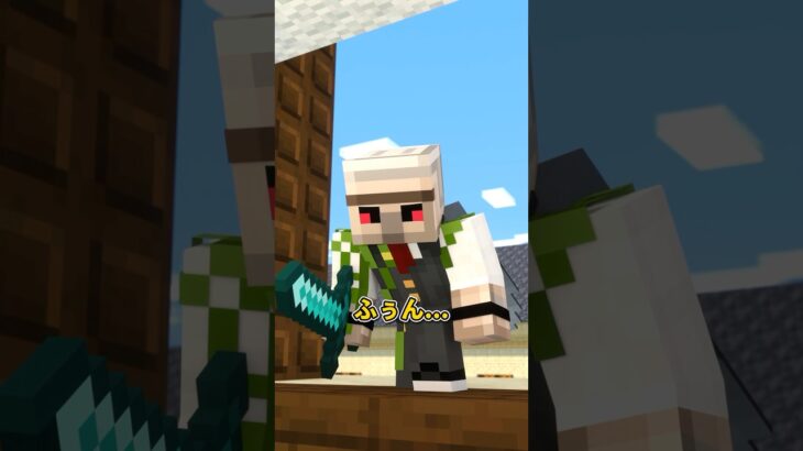 絶対に起きない兄ちゃん #shorts #マイクラ