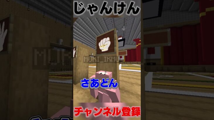 【衝撃】右左どっちでじゃんけんをする #マイクラ #shorts #じゃんけん