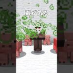 【マインクラフト実験】村人が白ピクミンになったよ❓#shorts #マイクラ