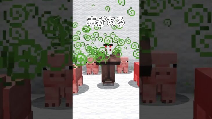 【マインクラフト実験】村人が白ピクミンになったよ❓#shorts #マイクラ