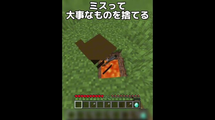 マイクラ発狂あるある#shorts #Minecraft