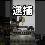 お前は逮捕！！！ #shorts #minecraft #マイクラ #マインクラフト #レクイエム