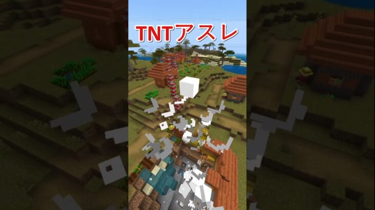 【マイクラ】この “アスレチック” なにかヤバイ!!【アスレ】 #shorts #minecraft #マイクラ