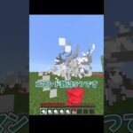 【マイクラコマンド】波動弾みたいなの作ってみた#shorts #minecraft