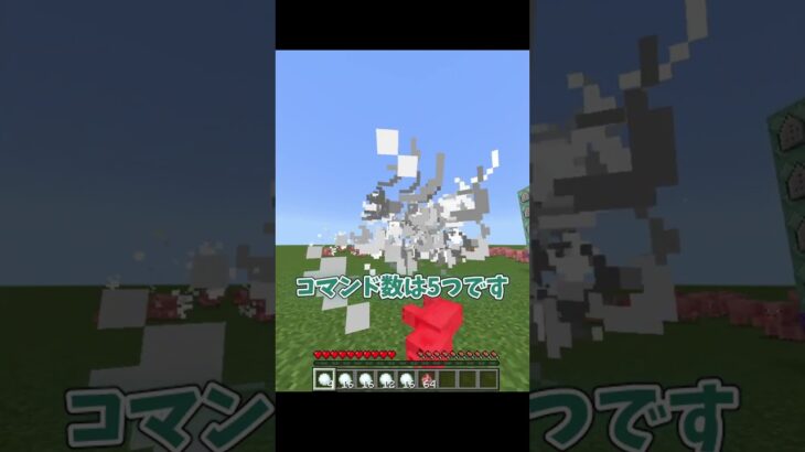【マイクラコマンド】波動弾みたいなの作ってみた#shorts #minecraft