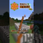 おみかんの建築日誌　本誌再掲１７　#shorts #minecraft #minecraftshorts #マイクラ #マインクラフト #マイクラ建築 #おみかんの建築日誌